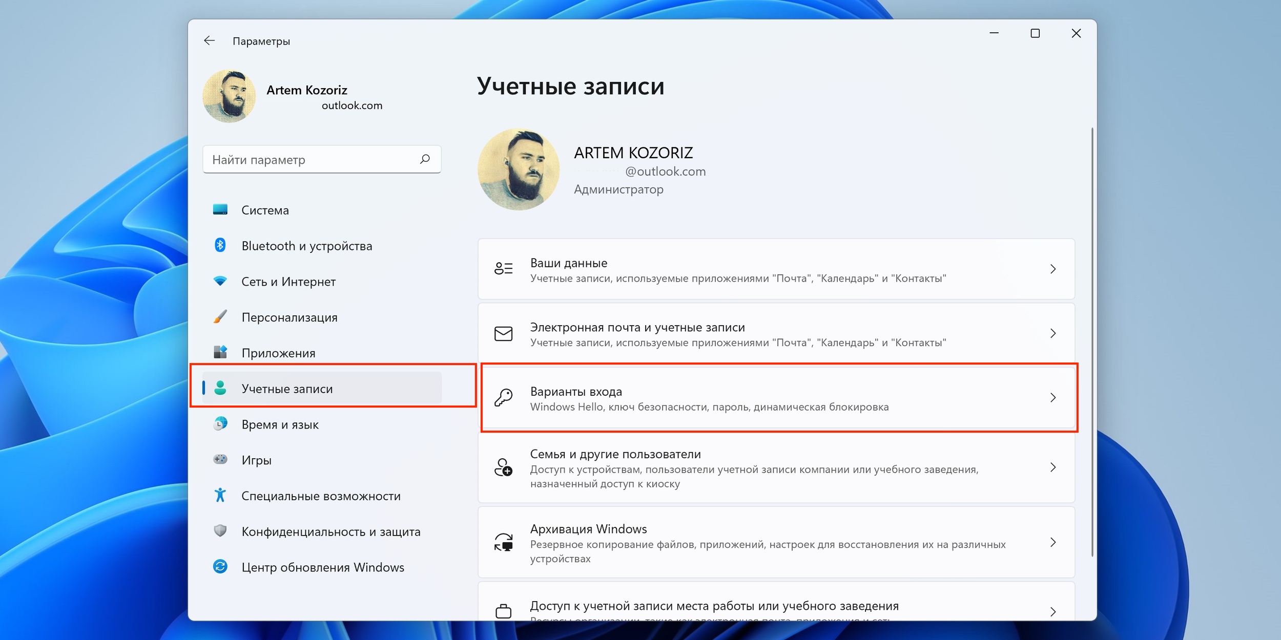 Как отключить пин код windows 10 при входе | как настроить? - msconfig.ru