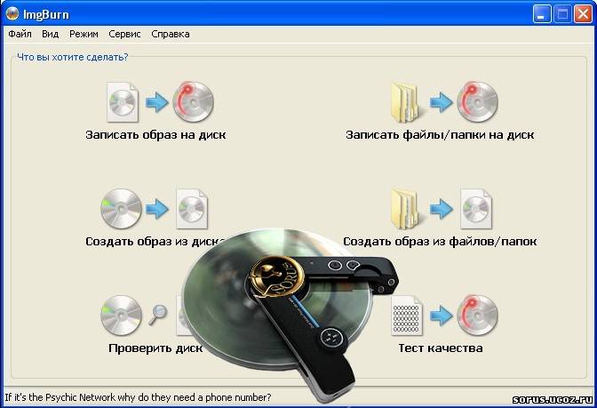 Как записать образ на диск? программы для создания образа диска