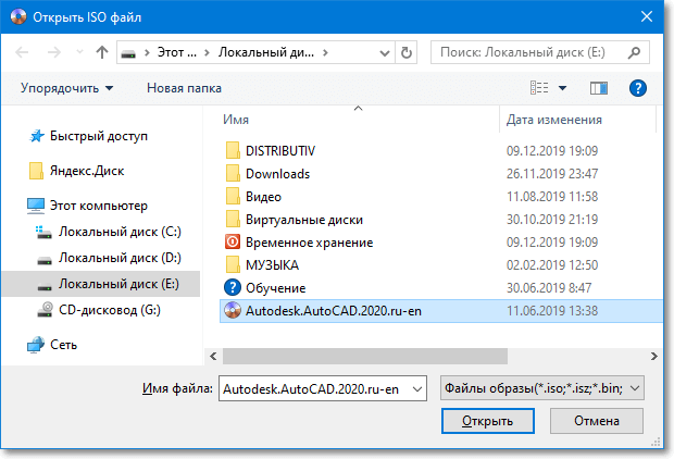 Как открыть файл iso на windows 10 - windd.ru