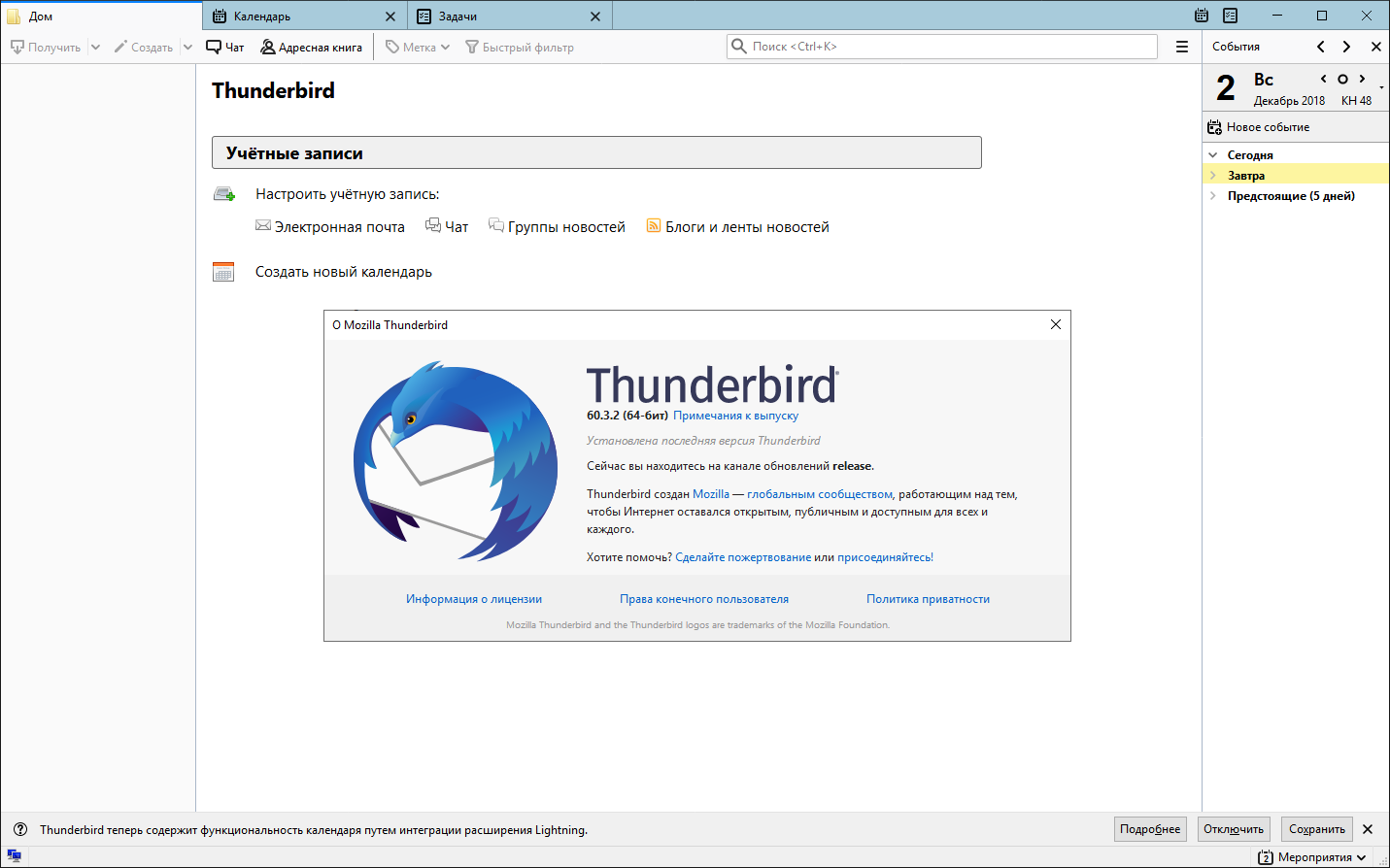 Mozilla thunderbird что это за почтовый клиент и зачем его использовать? - компьютерная мания