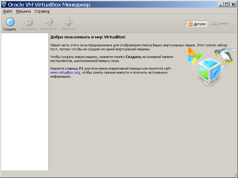 Методы использования virtualbox