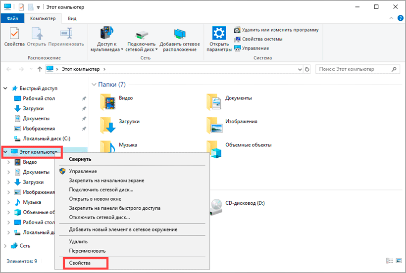 Как почистить кэш на ноутбуке: windows 7 и более поздних версиях?