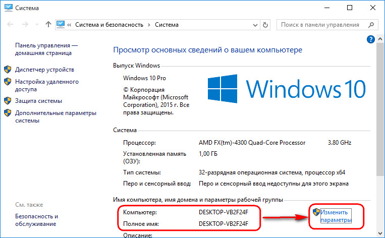 Как изменить имя пользователя в windows 10 - windd.ru