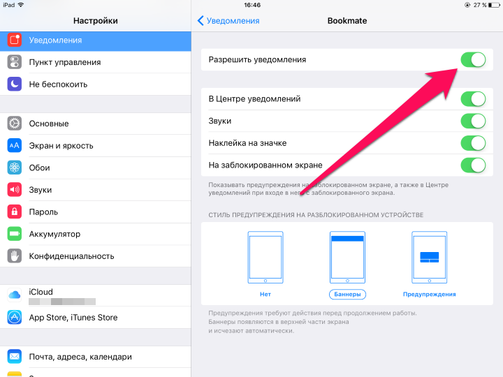 Как включить и отключить уведомления в yandex браузере с вконтакте, youtube и т.п. - guidecomp.ru