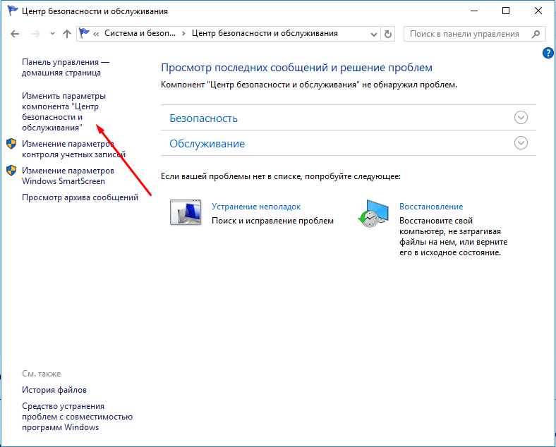 Как отключить защитник windows 10, как убрать надпись "пробная версия"?