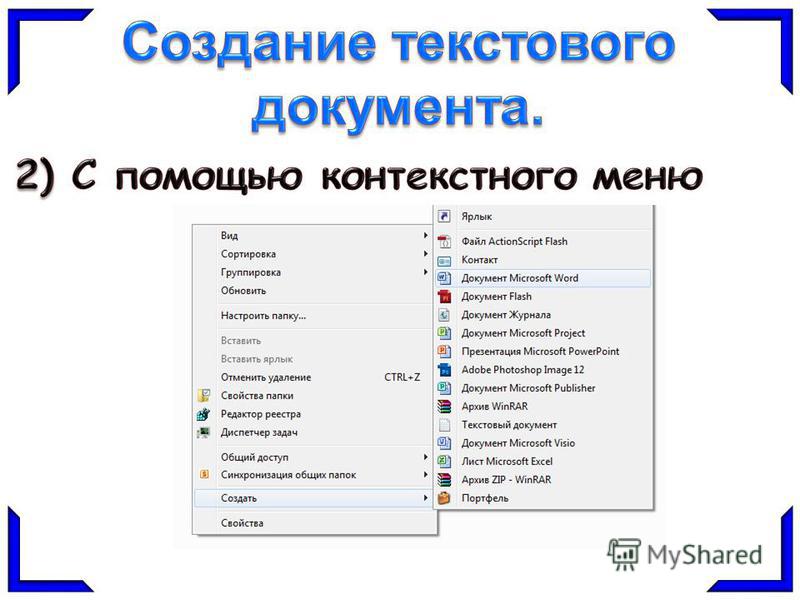 Как отредактировать контекстное меню windows | easy context menu