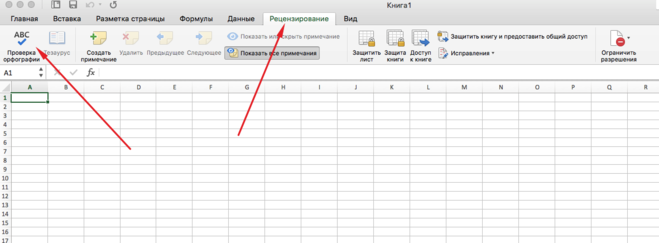 Как проверить в экселе. Орфография в экселе. Правописание в экселе. Как проверить ошибки в эксель. Как включить исправление ошибок в excel.
