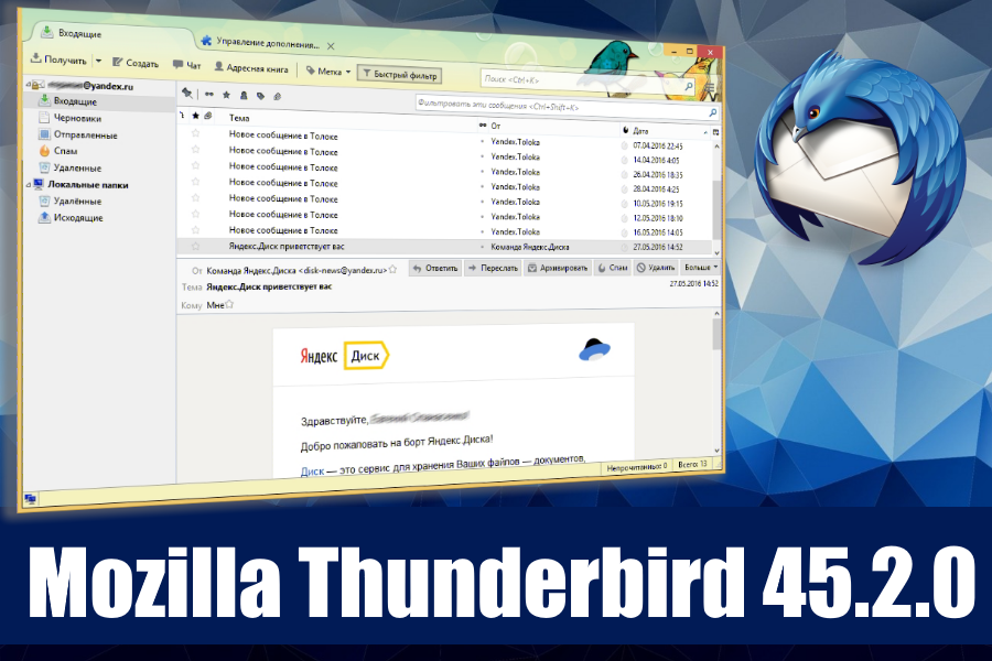 Thunderbird (русский) - archwiki