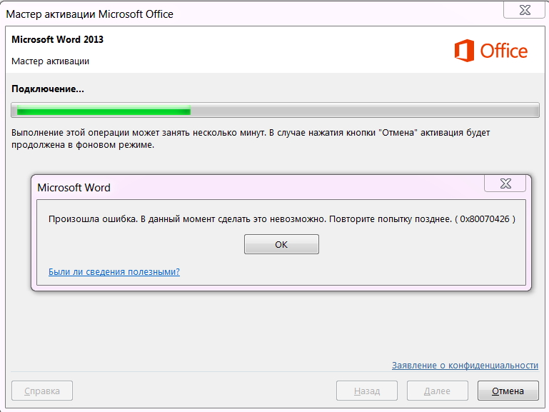 Что делать, если в Windows 11 не активируется Office Почему не запускается Офис на Виндовс 11 и что делать, если он не работает и не могу активировать его