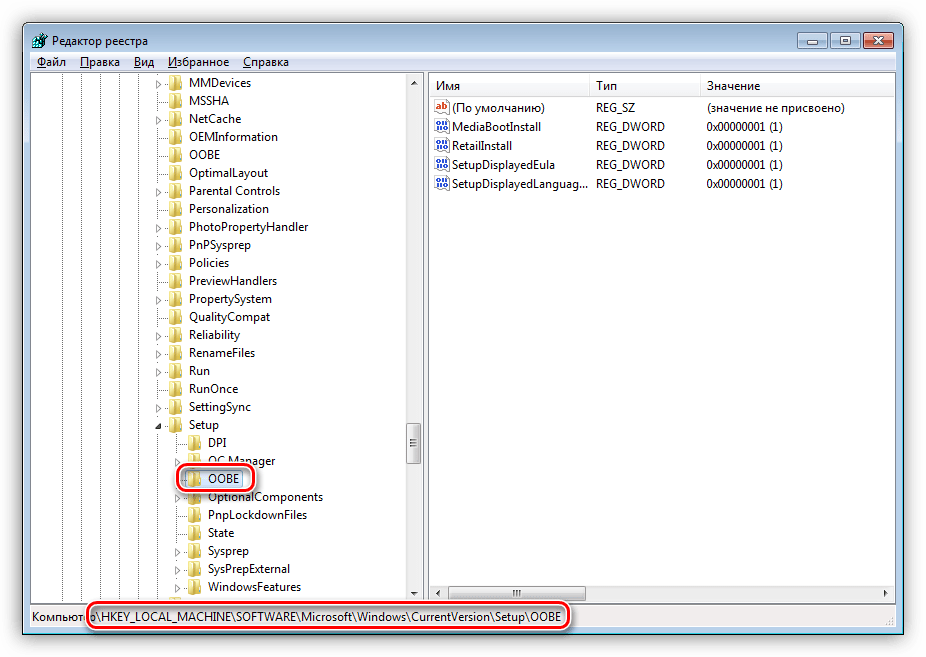 Код ошибки 0x80072f8f при активации windows 7