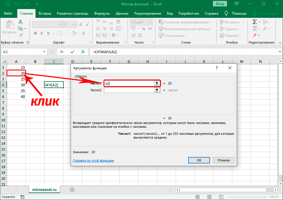 Excel закрывается при открытии файла