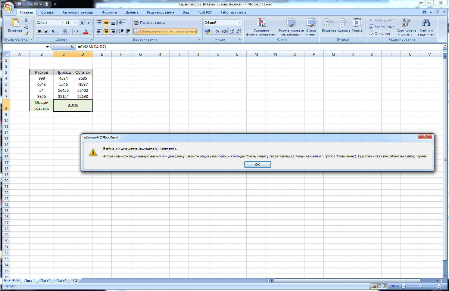 Удалить все рисунки на листе excel