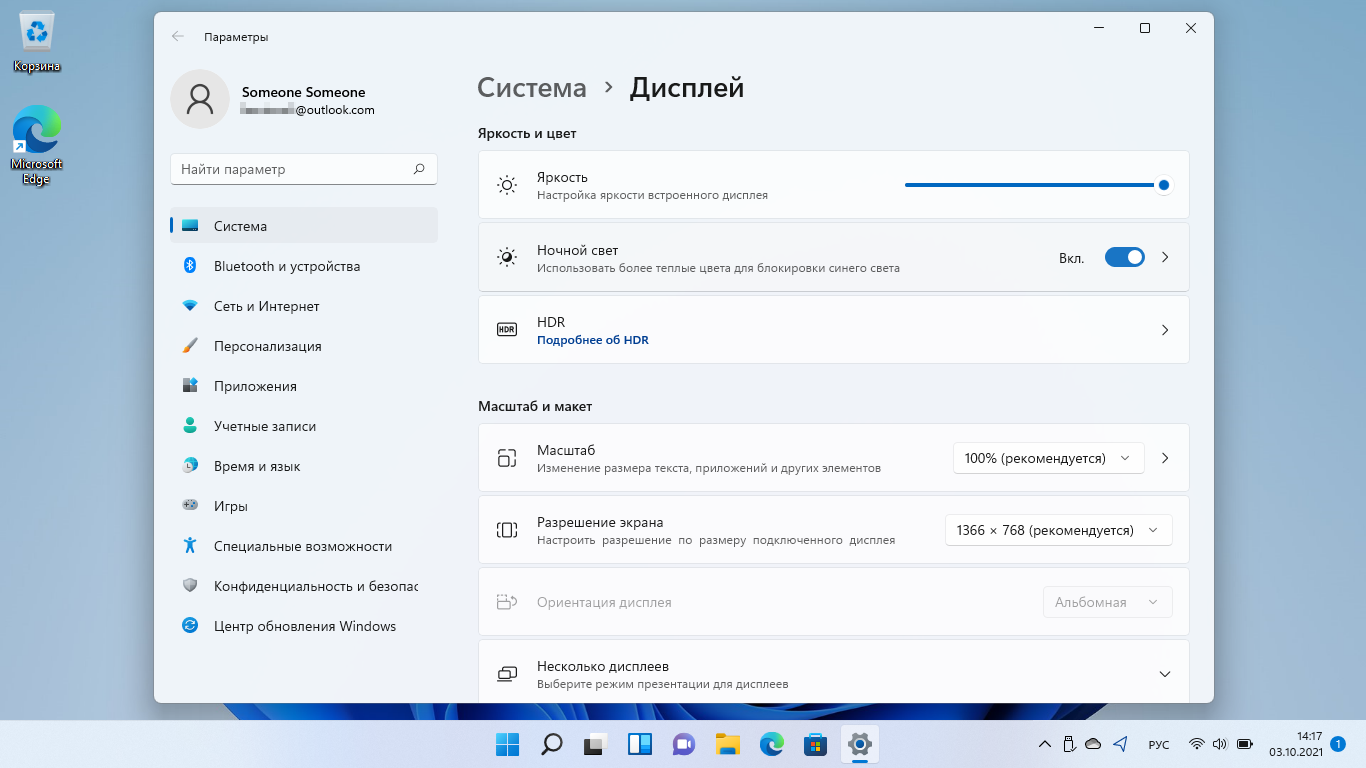 Обновиться до виндовс 11. Панель задач Windows 11 сбоку. Windows 11 панель приложения. Windows 11 кнопки на панели задач. Системные требования виндовс 11.