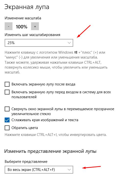 Как использовать «экранную лупу» в windows 7 и windows 8 – windowstips.ru. новости и советы