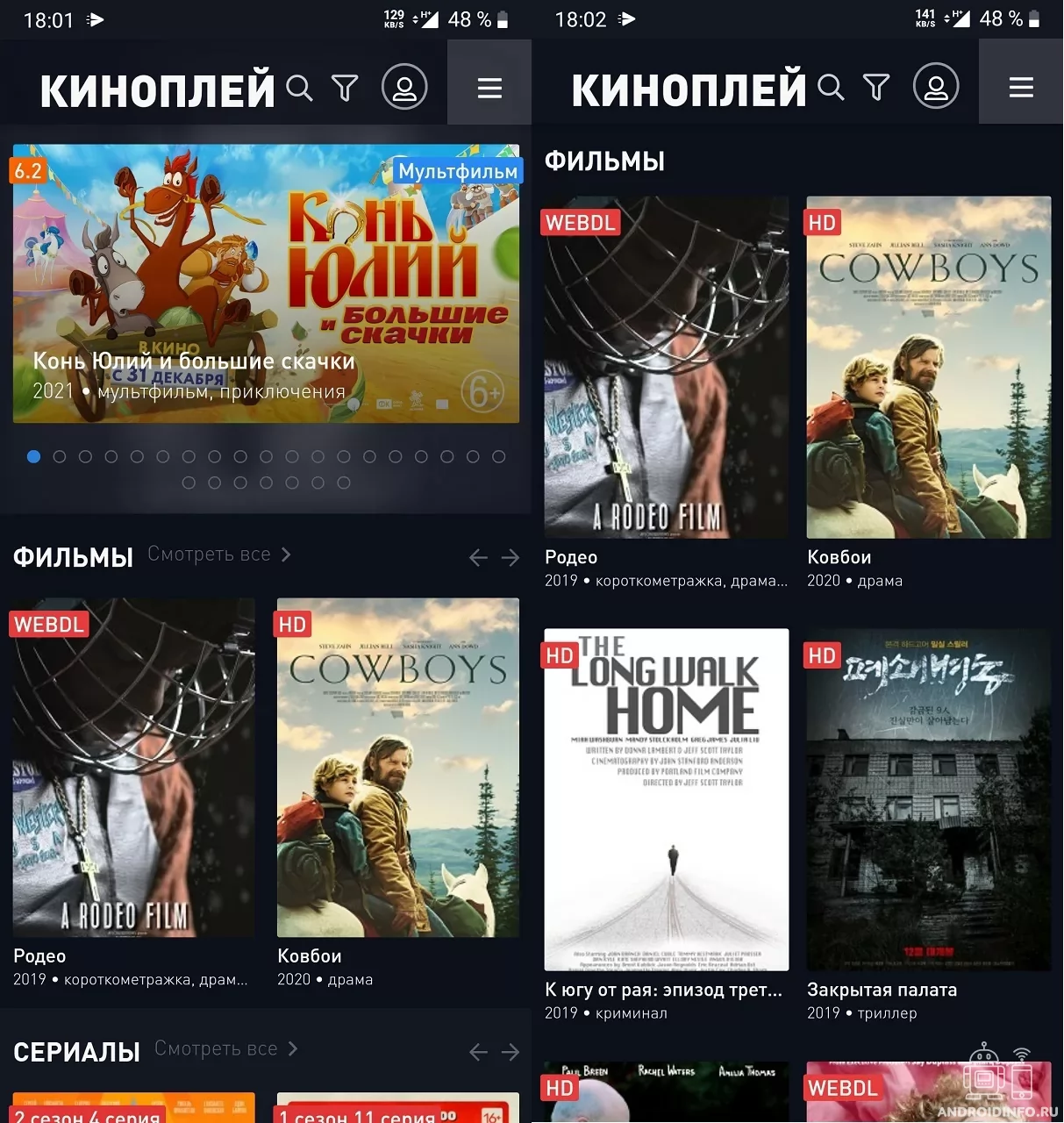 Киноплей на пк. Киноплей. Киноплэй. Kinoplay. Программы типа киноплей.