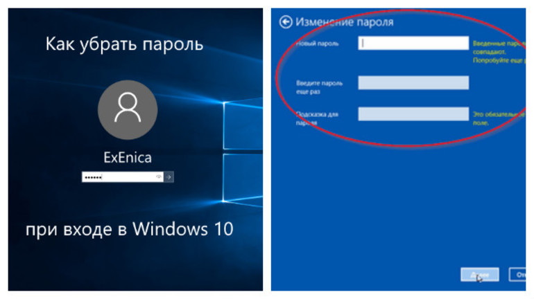 Как снять пароль с компьютера windows 10? три самых простых способа