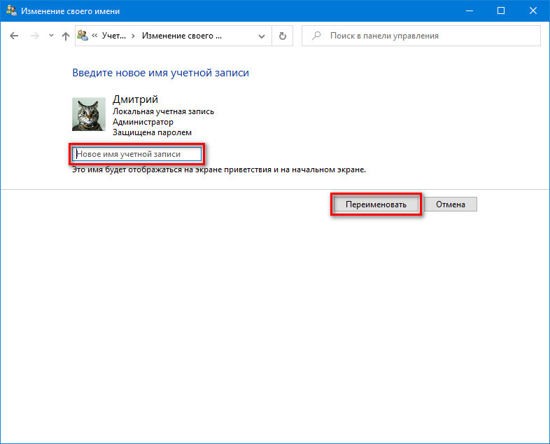 Как получить права администратора в windows 10? - msconfig.ru