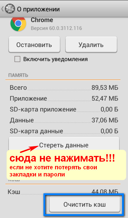 Как почистить кэш на телефоне. Как очистить кэш на андроиде. Кэш браузера на андроиде. Как почистить кэш на телефоне андроид. Как почистить кэш браузера на андроиде.