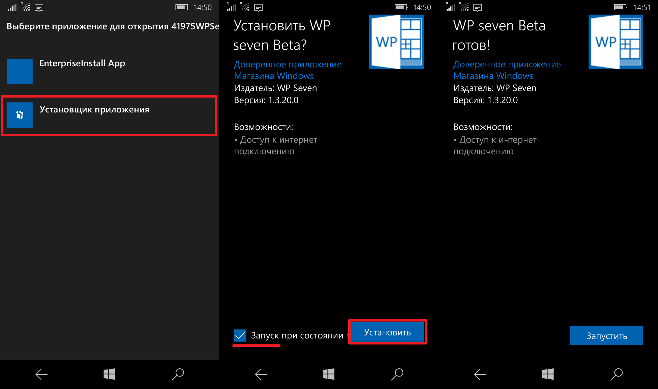 Установщик приложений Windows 10