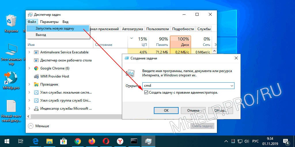 Как открыть командную строку в windows 10 от имени администратора? подробные инструкции