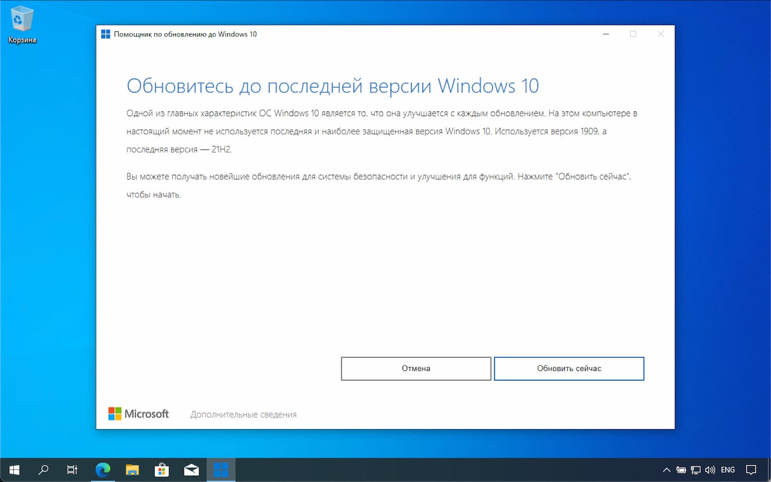 Как скачать windows 10 october 2020: установка с update assistant или media creation tool