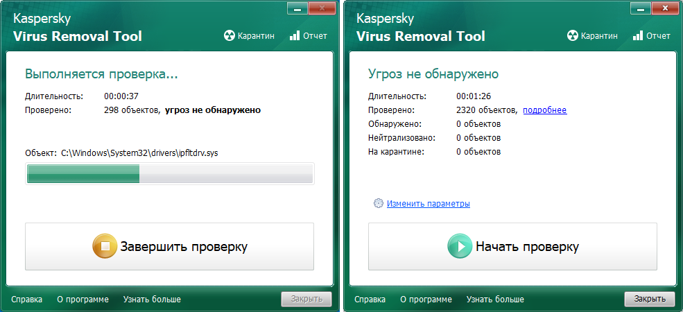 Игры проверенные на вирусы. Kaspersky virus removal Tool. Касперский removal Tool. Kaspersky вирус. Касперский вирус Ремовал Тул.