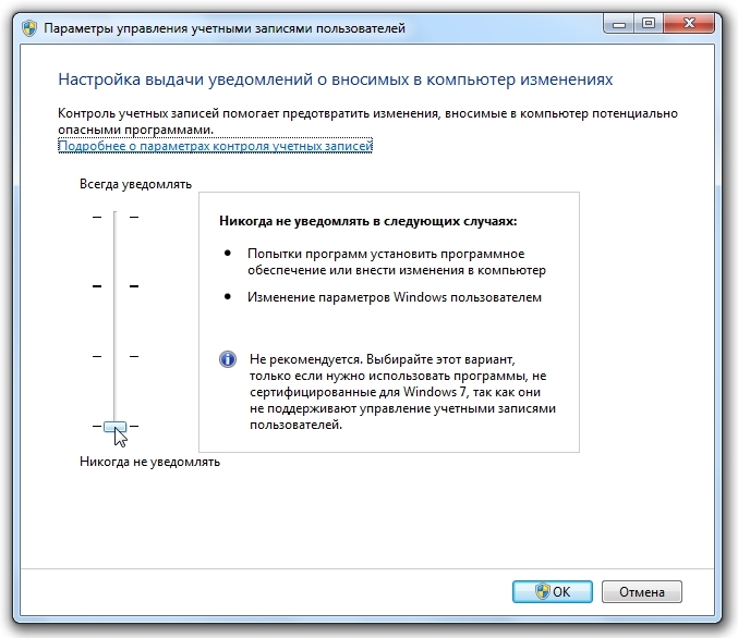 Контроль учетных записей (uac) в windows 7, 8, 10 и server 2012: как отключить - msconfig.ru