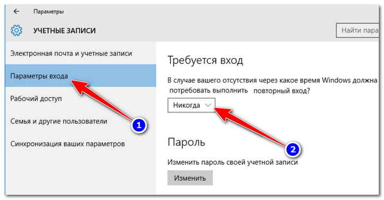 Как убрать запрос пароля при входе в windows 10 - windd.ru