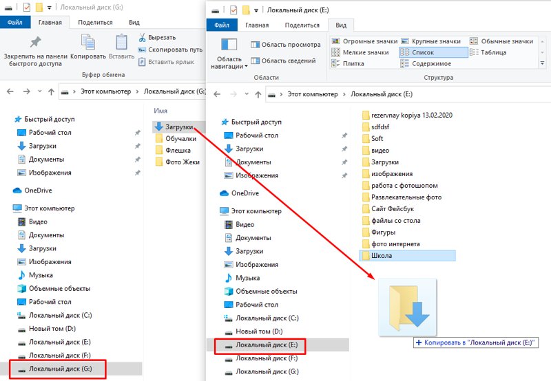 Как скопировать путь к файлу. Как переместить папку загрузки с диска с на диск д. Папка загрузки на компьютере. Как переместить папку в папку. Как переместить файл с папки в папку.