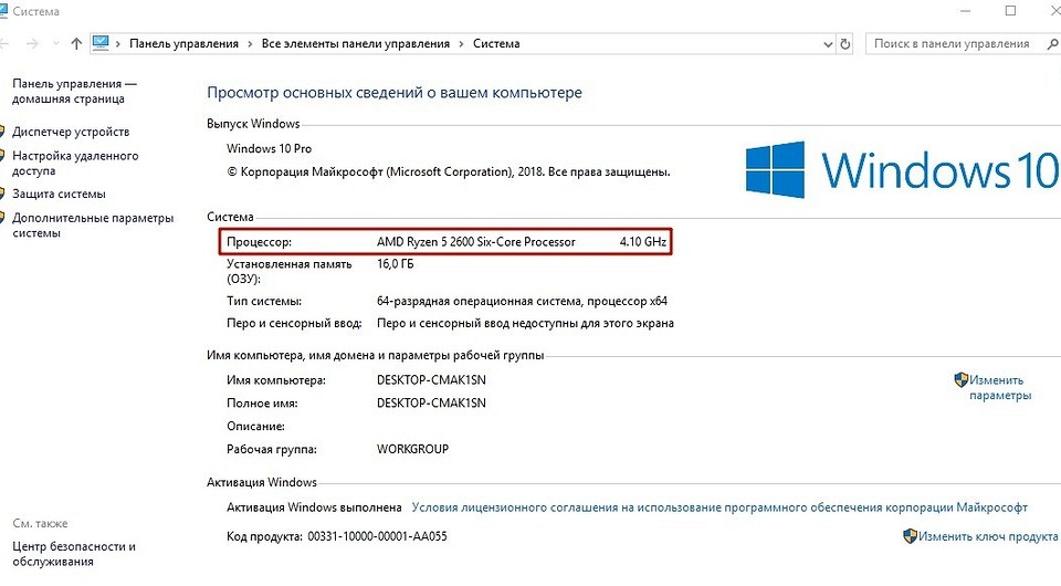 Как узнать какой windows на компьютере. Как понять какой процессор. Как узнать какой процессор на компе. Как узнать графический процессор на компе. Как узнать какой процессор на ноутбуке.