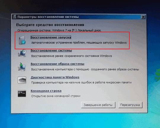 Восстановление windows 7. руководство по устранению проблемы загрузки ос windows 7