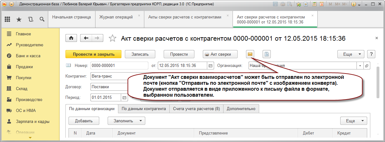 Отправить документы. Документы по электронной почте. Как отправить документ по электронной почте. Как отправить документ по электронной.