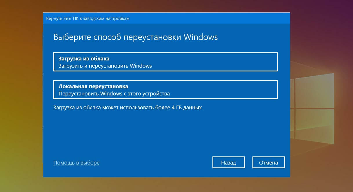 Как без потери лицензии пошагово переустановить windows 10 на ноутбуке