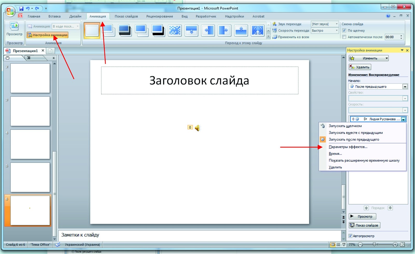 Можно ли добавить звук в презентацию powerpoint