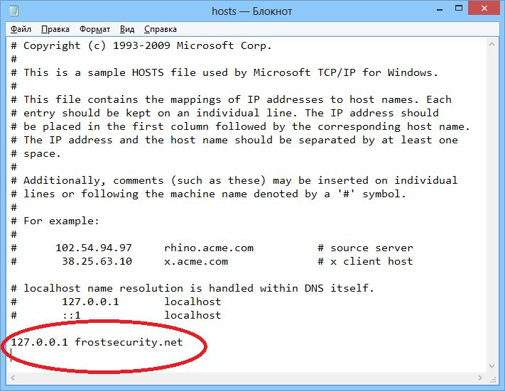 Hosts native. Файл хост в виндовс 10. Как выглядит файл хостс. Расположение файла hosts. Файл hosts Windows 7.