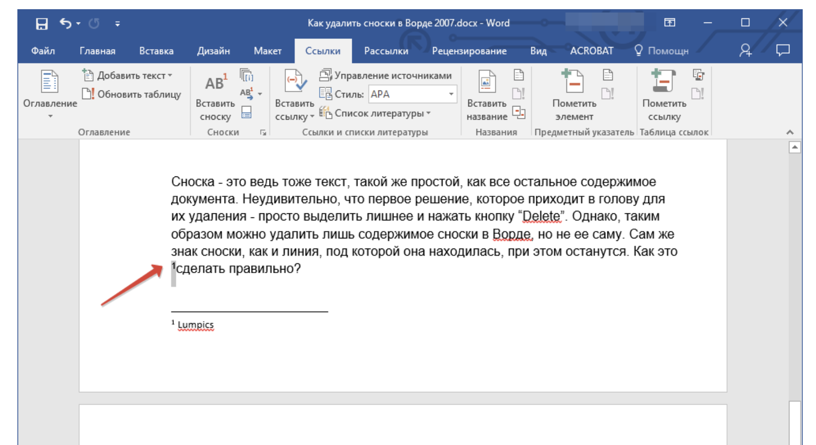 Удалить все картинки в word