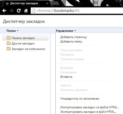 Как восстановить случайно. Закладки диспетчер закладок. Как вернуть удаленную закладку. Как восстановить удаленный хром. Как вернуть удалившуюся вкладку.