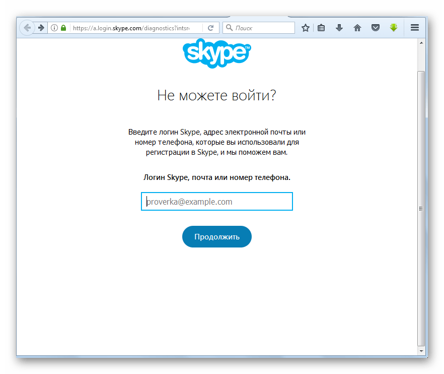 Скайп войти. Логин Skype. Мой логин в Skype. Пароль для скайпа. Логин от скайпа это что.