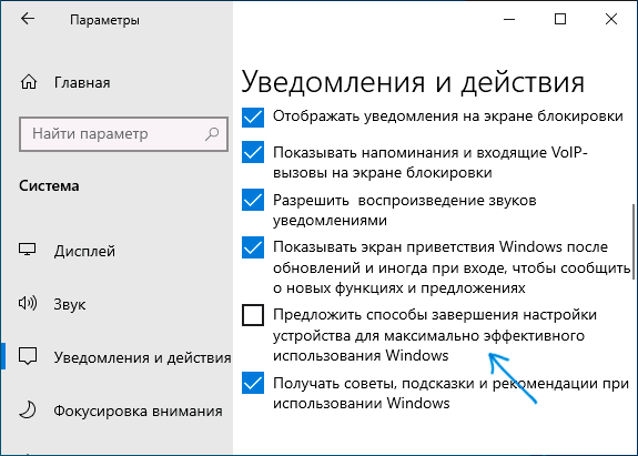 Настройка windows 10. отключение слежения в windows 10