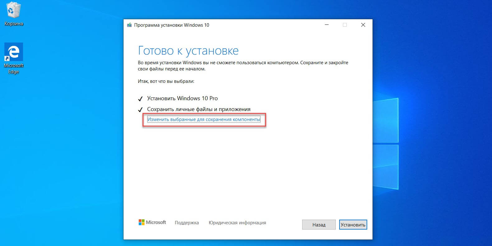 Обновление windows 10 с сохранением установленных программ и личных файлов