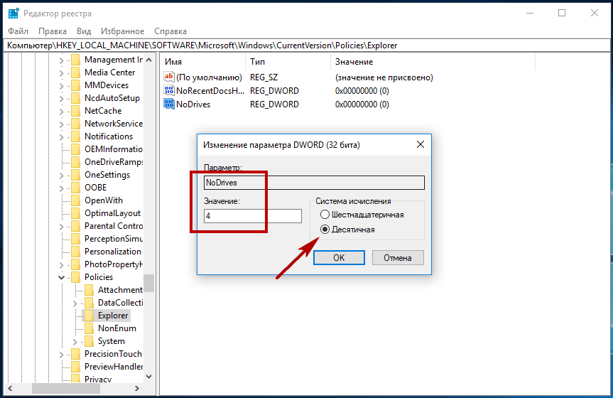 Как скрыть зарезервированный системой диск windows 10 - windd.ru