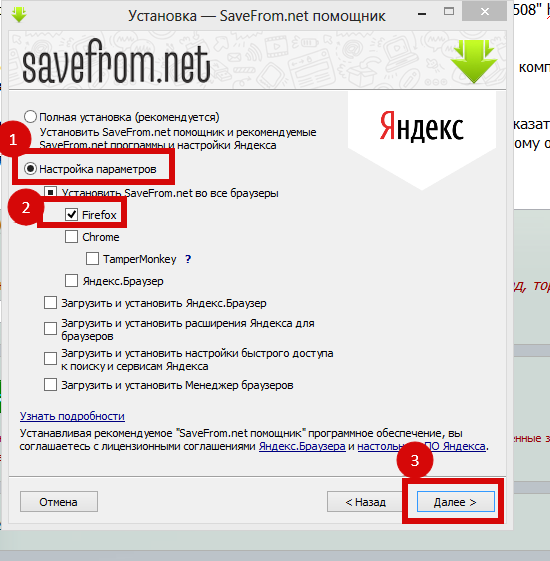 Savefrom.net помощник скачать бесплатно на windows 11, 10, 7, 8 последнюю версию на русском языке