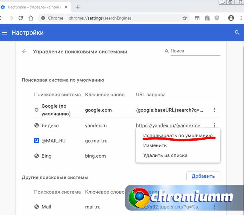 Поисковые машины в браузере | beginpc.ru