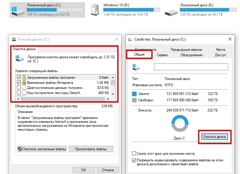 Очистка диска в windows 10 от мусора и ненужных файлов