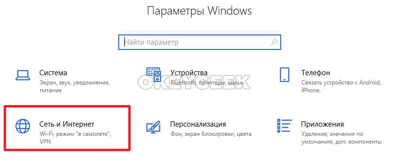 Отключение лимитного подключение на windows 10: как настроить ограничения соединения