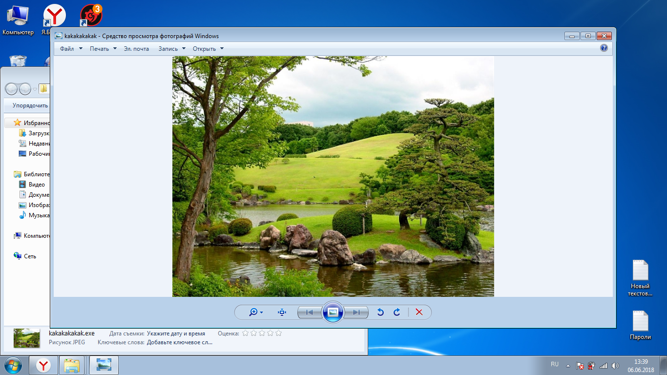 Windows 8 просмотр фотографий
