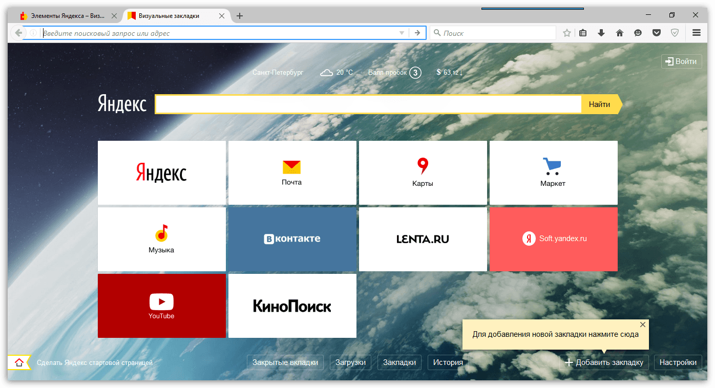 Вкладки экрана. Визуальные закладки. Яндекс закладки. Визуальные закладки Яндекс. Визуальные вкладки Яндекс.