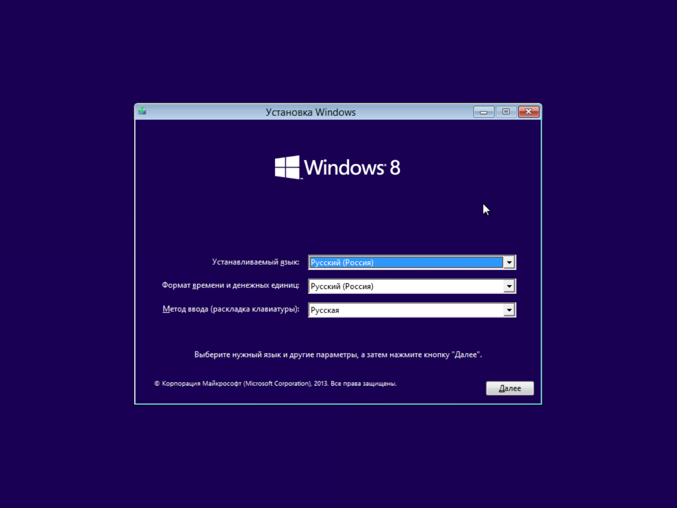 Как установить windows 8.1.