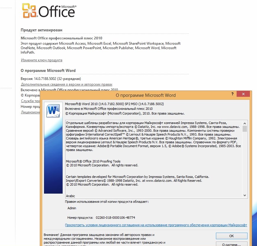 Активировать ворд на виндовс 11. Ключи для активации ворд офис. Ключи для Microsoft Office 2010 Standard. Ключ офис 2010 профессиональный. Ключ продукта Microsoft Office 2010.