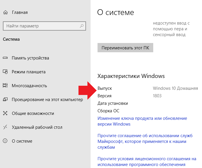 Как узнать, какой windows установлен на компьютере